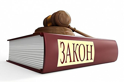 Закон о персональных данных